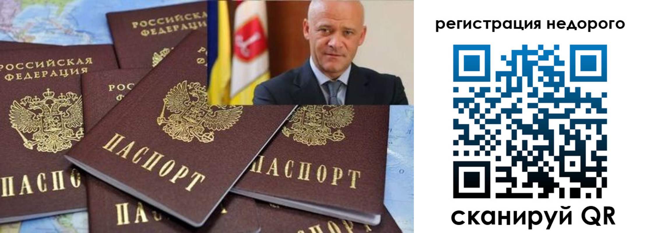 временная регистрация собственник в Белой Калитве
