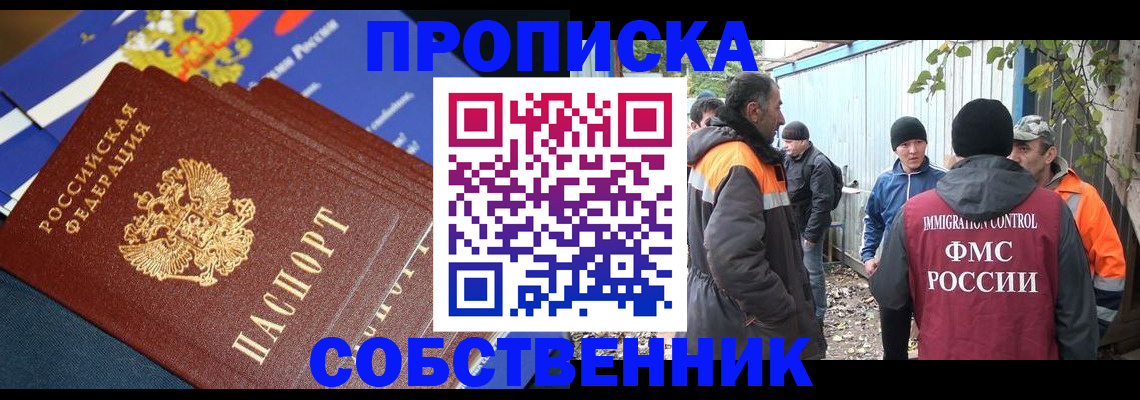 найти адрес прописки в Белой Калитве