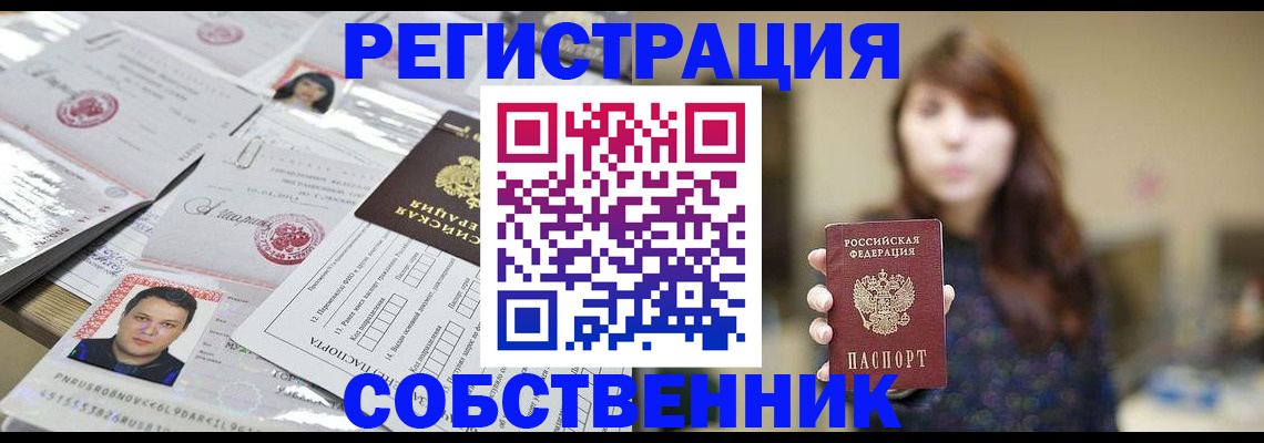 прописка иностранных граждан в Белой Калитве