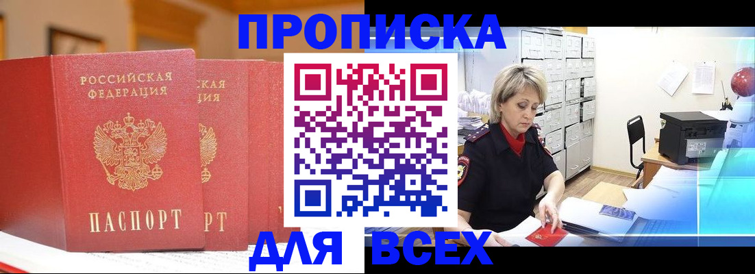 временная регистрация надежно в Белой Калитве