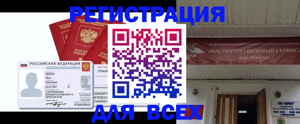 временная регистрация в Белой Калитве