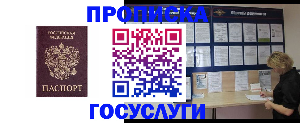 миграционный учет в Белой Калитве