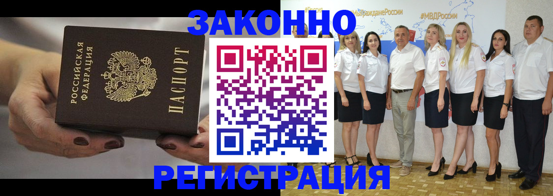 миграционный учет в Белой Калитве